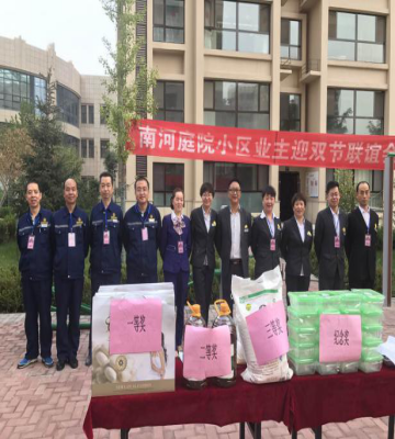 物業(yè)公司組織“慶國慶、迎中秋”社區(qū)文化活動