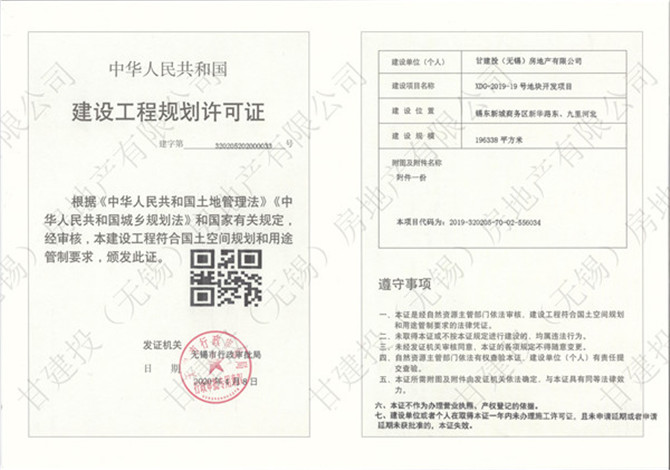 202004101586512558512938.jpg 11.jpg