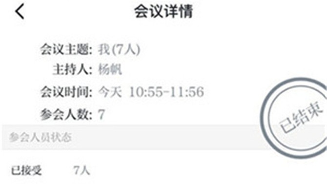巧用“學(xué)習(xí)強(qiáng)國(guó)”視頻會(huì)議，防疫辦公兩不誤