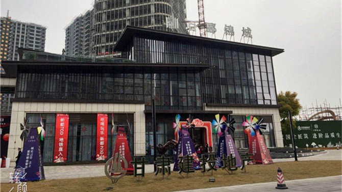 甘肅建投地產(chǎn)·百酈錦城營(yíng)銷中心復(fù)工開放