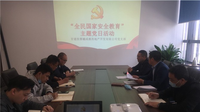 國家安全日 我們在行動(dòng)