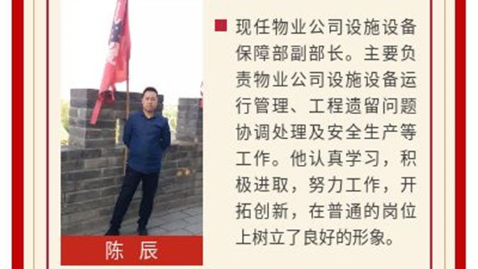 【“五一”先進宣傳周】系列報道六