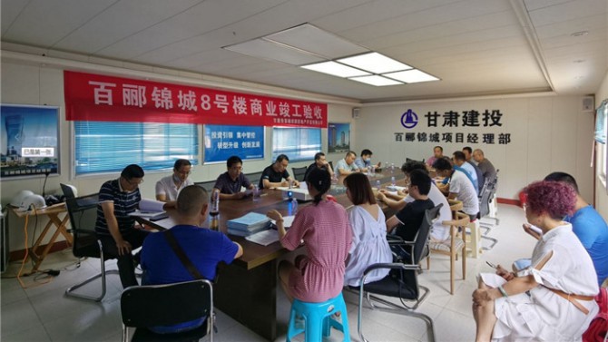 喜訊！百酈錦城項(xiàng)目8#樓商業(yè)順利通過竣工驗(yàn)收