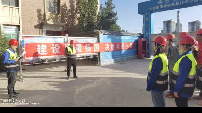 聚銀新苑項目開展“質量月”系列活動