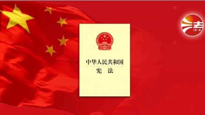 憲法宣傳周丨2020年“憲法宣傳周”來(lái)啦！一起弘揚(yáng)憲法精神！