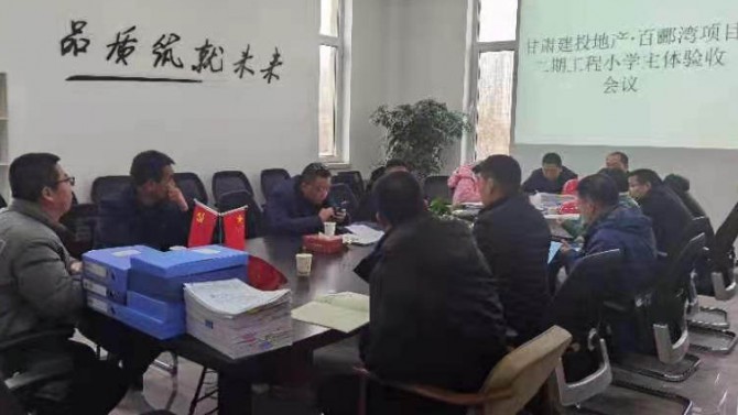 百酈灣二期小學(xué)主體驗收順利通過