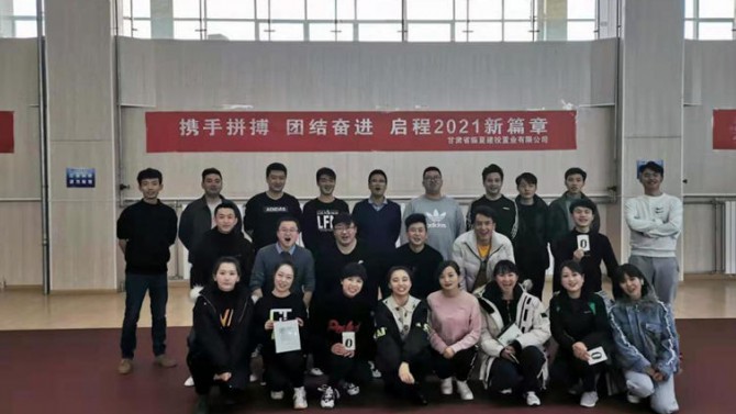 攜手拼搏 ，團結(jié)奮進，啟程2021新篇章---臨夏公司開展職工運動會