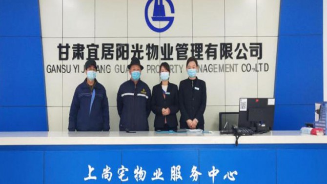 堅守疫情防控崗，保業(yè)主平安過節(jié)——疫情防控宜居陽光物業(yè)在行動