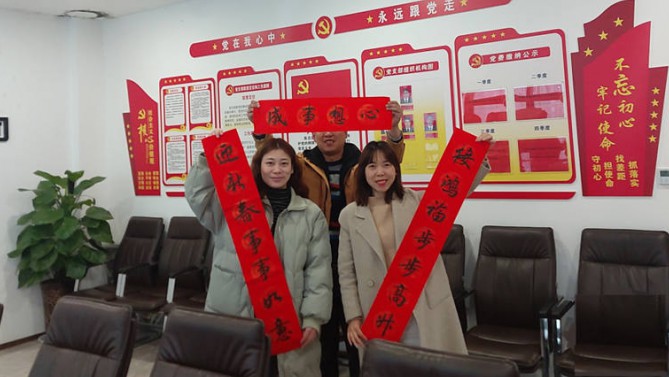 留蓉迎春 福至萬家 ——成都公司送福字迎新春活動(dòng)
