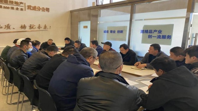 武威分公司召開(kāi)節(jié)后復(fù)工復(fù)產(chǎn)工作部署會(huì)