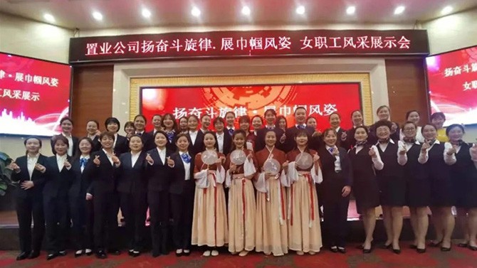 【巾幗如花 不負(fù)韶華】置業(yè)公司開(kāi)展“揚(yáng)奮斗旋律 展巾幗風(fēng)姿”慶“三八”女職工風(fēng)采展示活動(dòng)