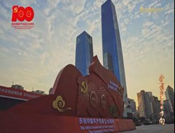 黨旗飄揚的方向