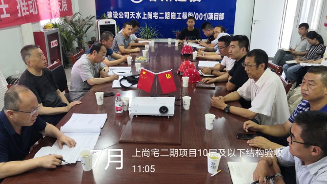 上尚宅二期項(xiàng)目主體驗(yàn)收順利通過