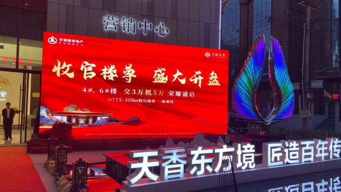 百酈天香4#、6#樓尊開盤活動(dòng)盛大舉行