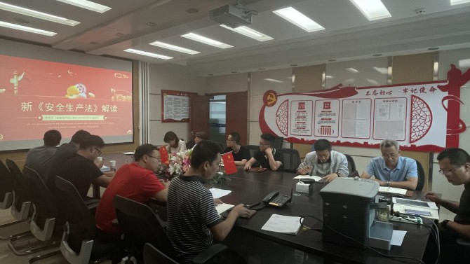 【八五普法】蘭州分公司開展新《安全生產(chǎn)法》培訓(xùn)