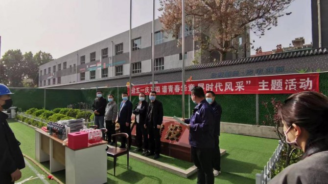 建投4#綜合樓項(xiàng)目舉辦“迎五一，慶五四，譜青春華章，展時(shí)代風(fēng)采”主題活動(dòng)