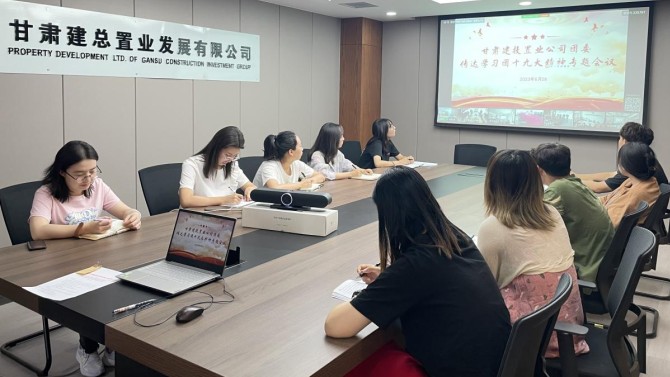 置業(yè)公司團委專題學(xué)習團十九大精神