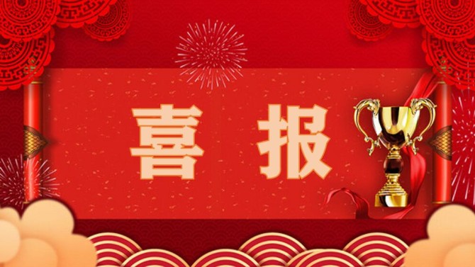 喜報！置業(yè)公司數(shù)字營銷平臺榮獲中國房協(xié)“2023年房地產(chǎn)行業(yè)數(shù)字經(jīng)濟(jì)優(yōu)秀案例”獎