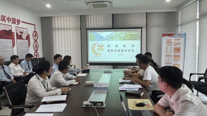 深化改革，品質(zhì)提升——無錫公司組織開展“綠城物業(yè)服務(wù)解讀與房修流程交底”專題培訓(xùn)交流會