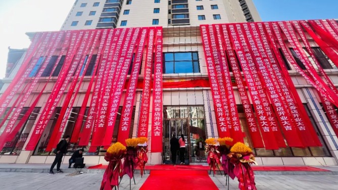 【開業(yè)盛世，好禮放送】百酈優(yōu)選生活超市百酈天香店盛大開業(yè)