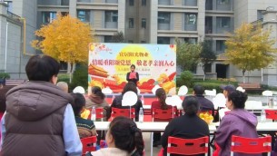 情暖重陽頌黨恩 敬老孝親潤人心——物業(yè)公司黨支部聯(lián)合置業(yè)公司團(tuán)委舉辦文藝匯演暨公益服務(wù)實(shí)踐活動(dòng)