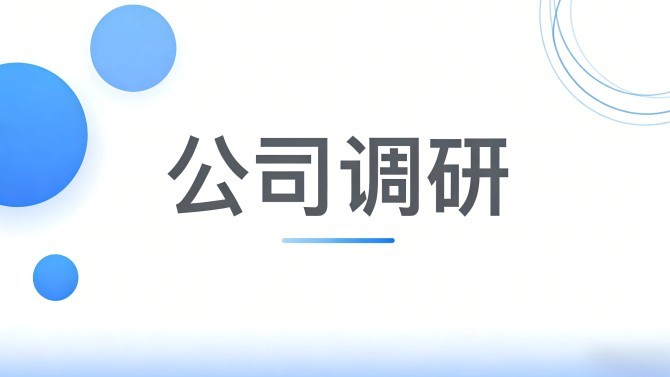 李芳群一行調(diào)研蘭內(nèi)分子公司